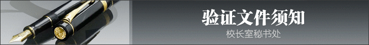 banner-yanzhengwenjian