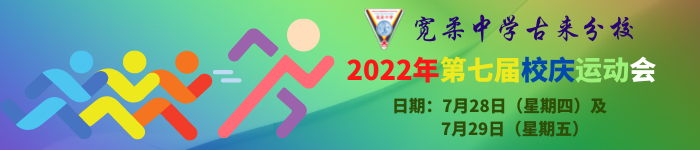 2022 运动会